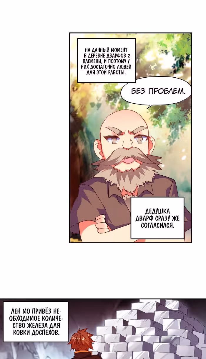 Легенда красного феникса — Том 1 · Глава 100, страница 39