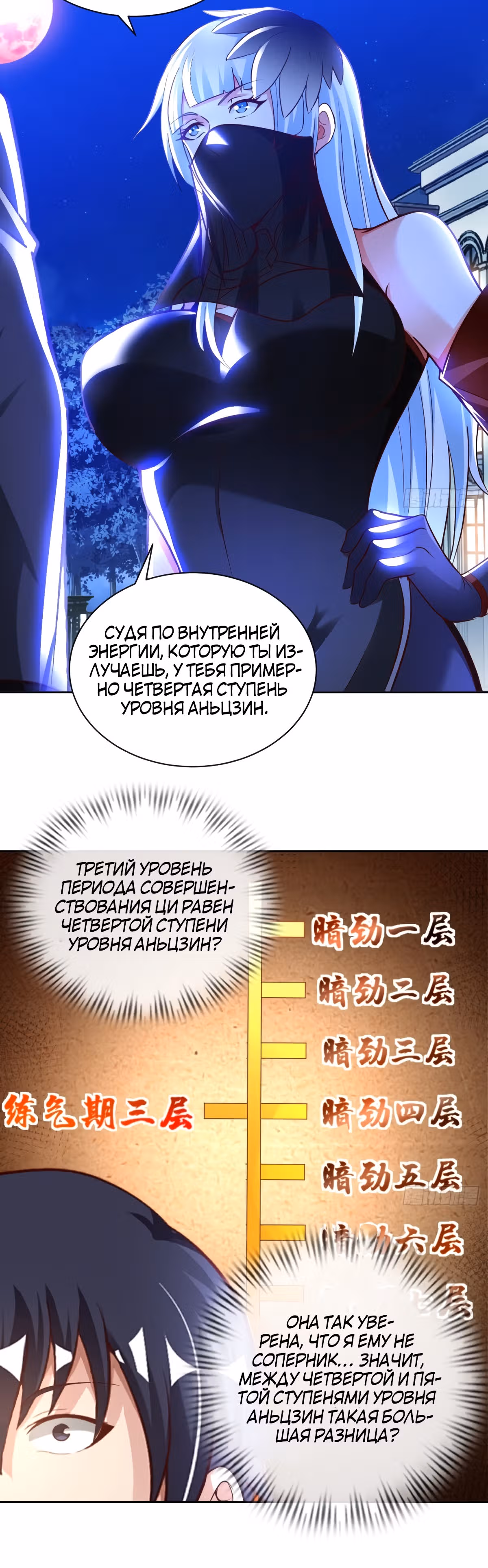 Мой мастер - Бог! — Том 1 · Глава 41, страница 13