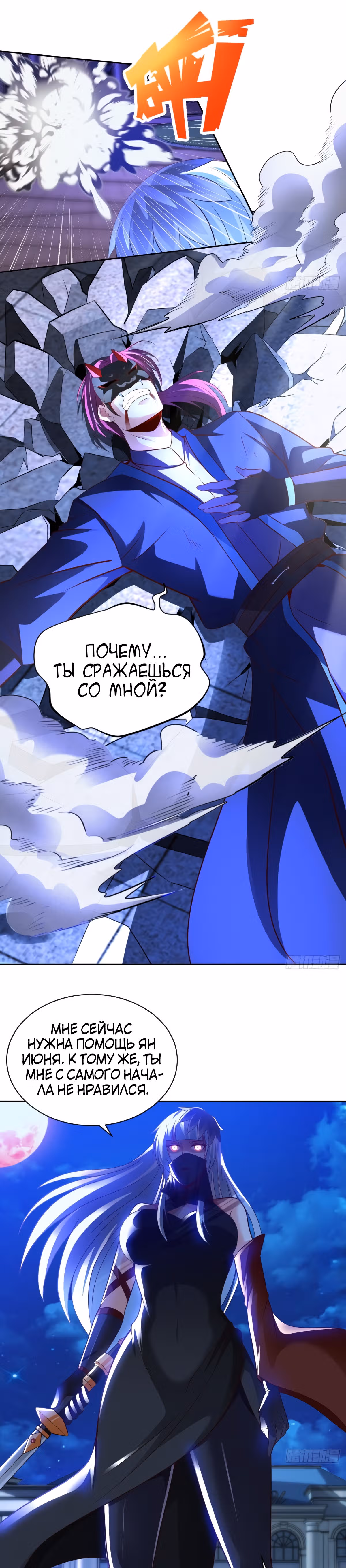 Мой мастер - Бог! — Том 1 · Глава 41, страница 19