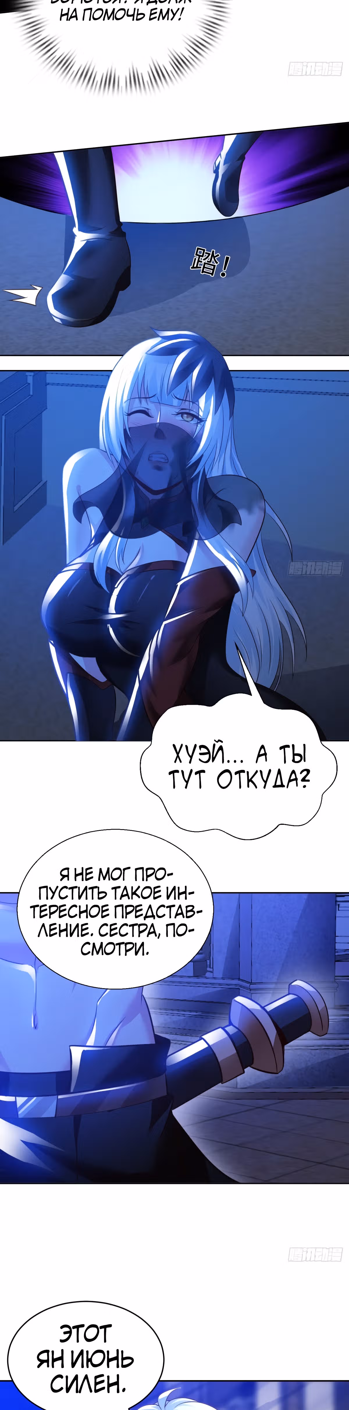 Мой мастер - Бог! — Том 1 · Глава 42, страница 16