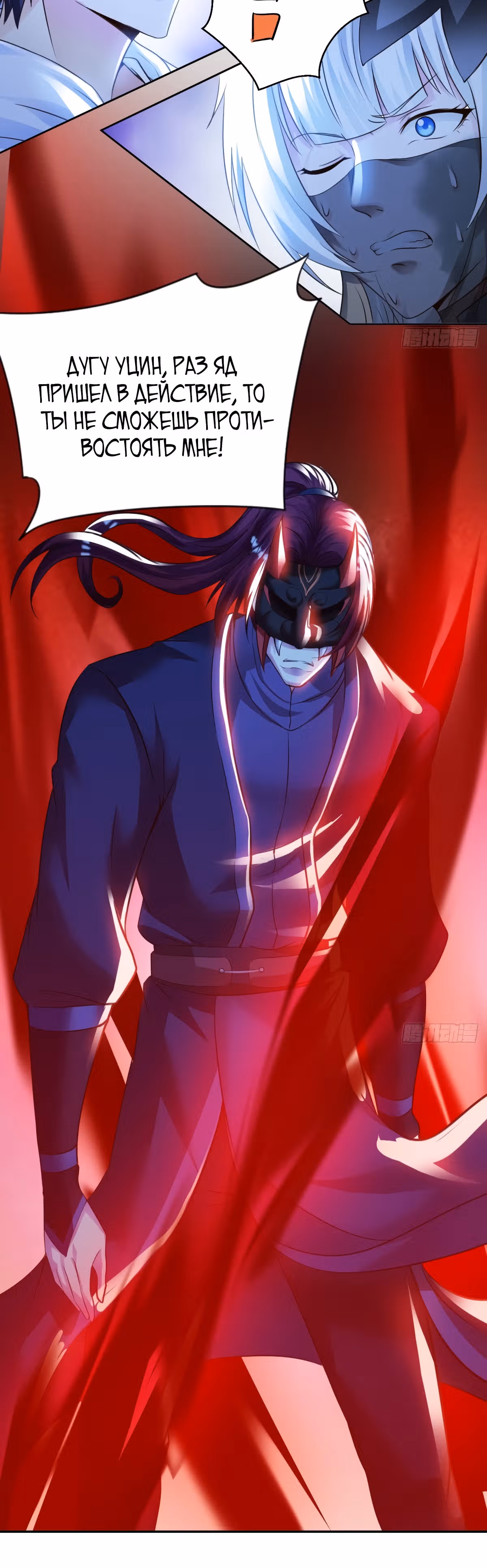 Мой мастер - Бог! — Том 1 · Глава 42, страница 6