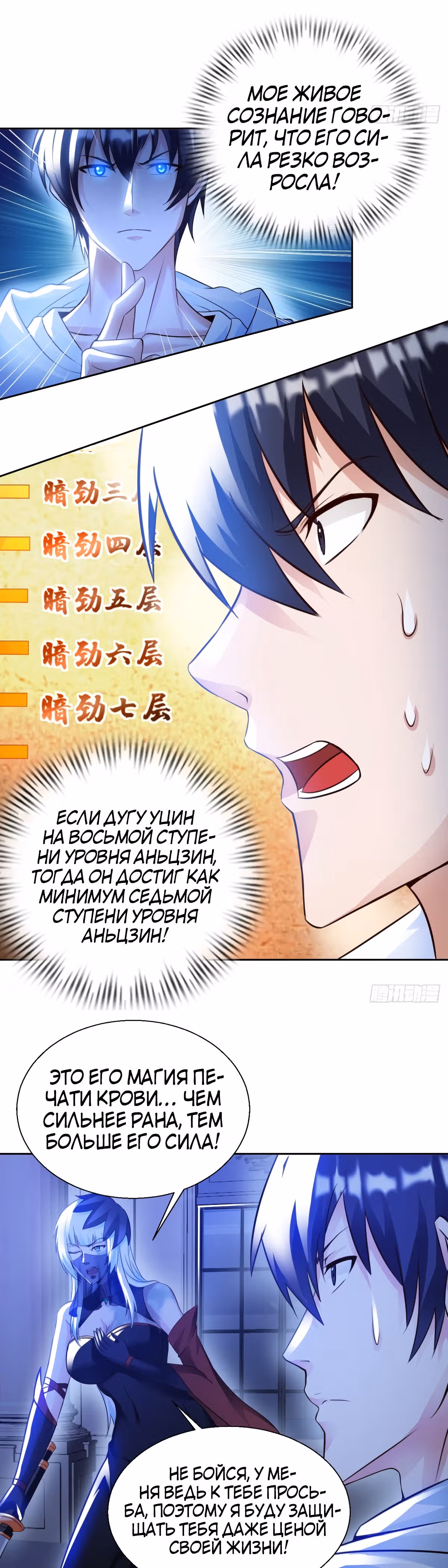 Мой мастер - Бог! — Том 1 · Глава 42, страница 8
