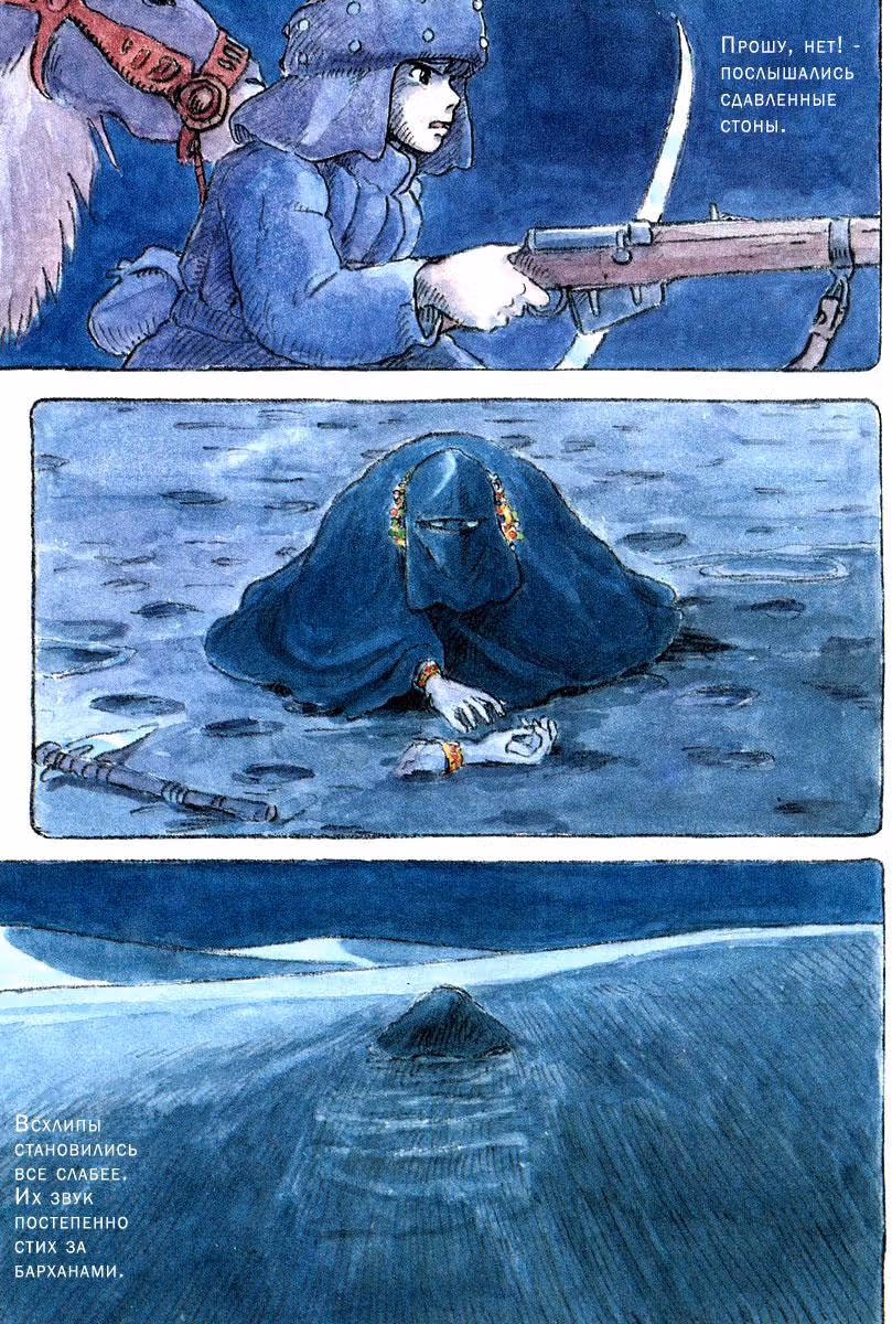 Путешествие Сюны — Том 1 · Глава 2, страница 14