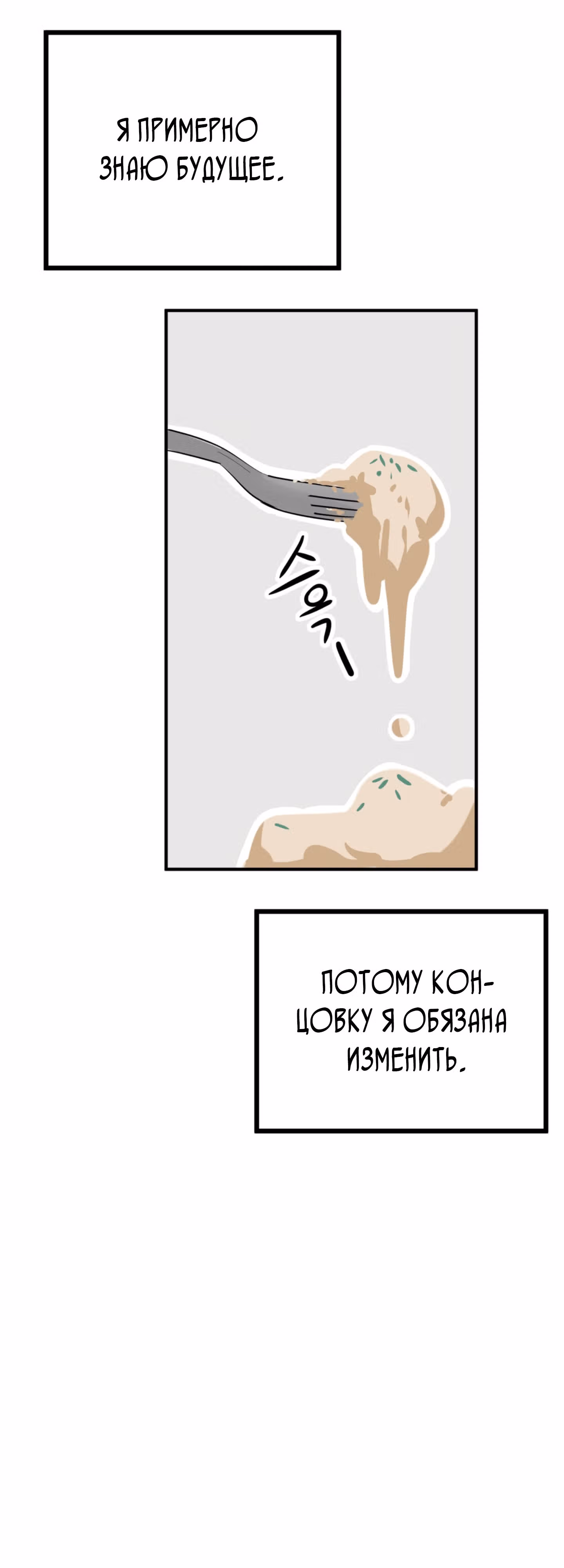 Потусторонняя ведьма. — Том 1 · Глава 3, страница 31
