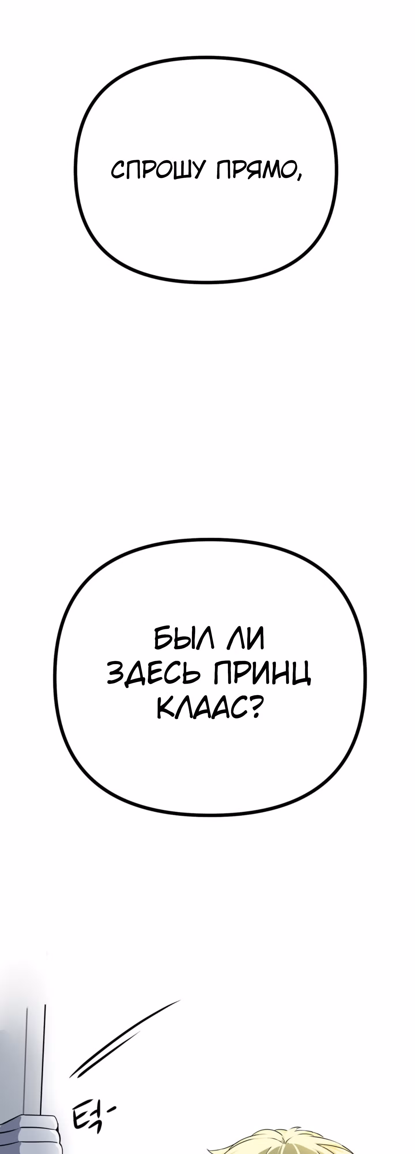 Потусторонняя ведьма. — Том 1 · Глава 3, страница 34