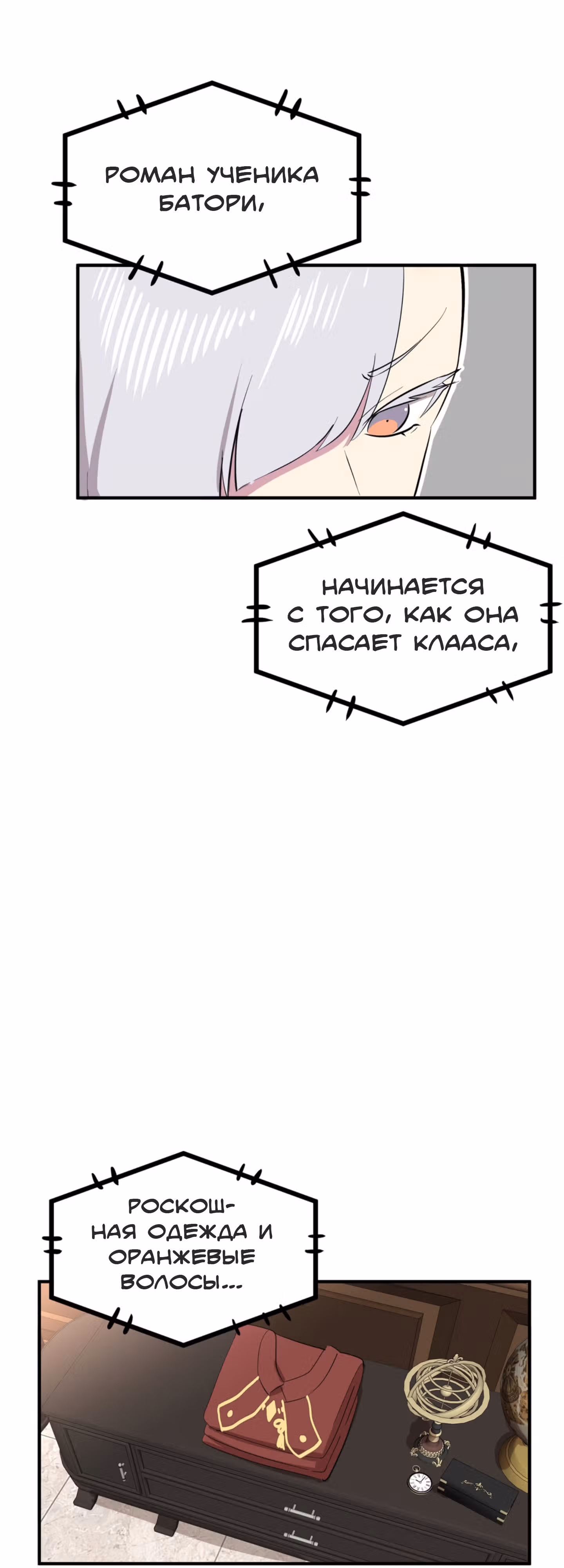 Потусторонняя ведьма. — Том 1 · Глава 3, страница 5
