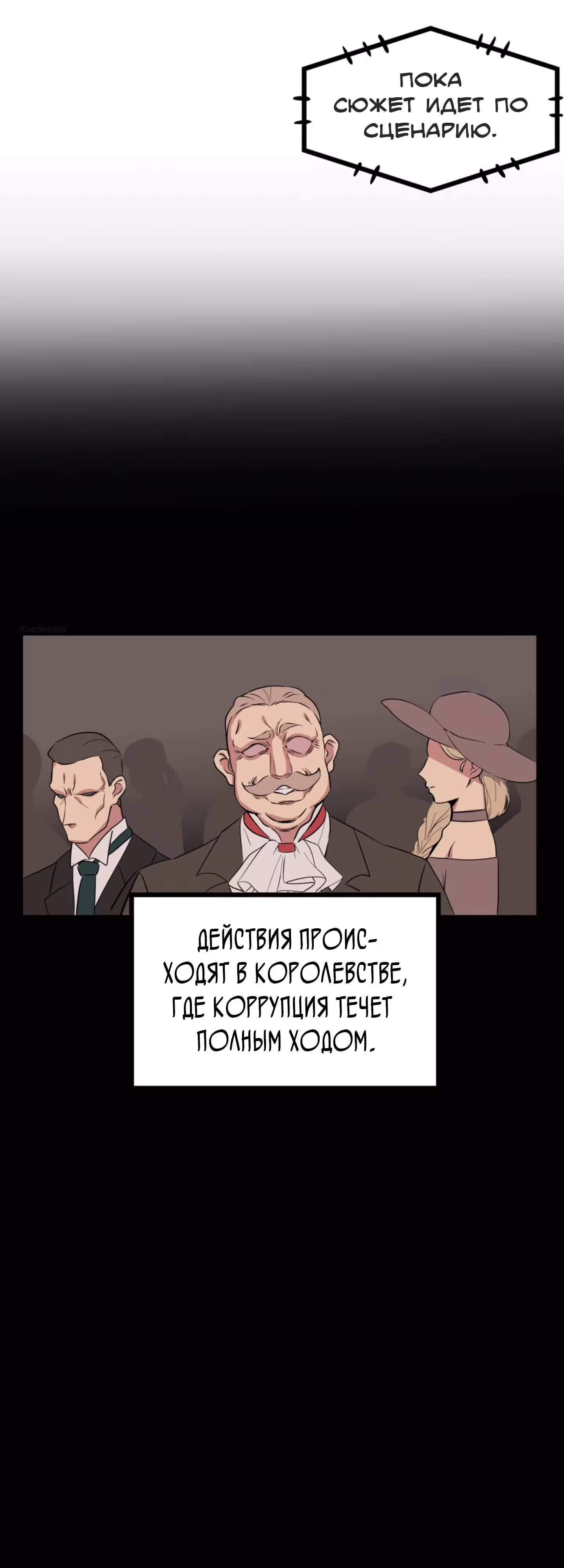 Потусторонняя ведьма. — Том 1 · Глава 3, страница 6