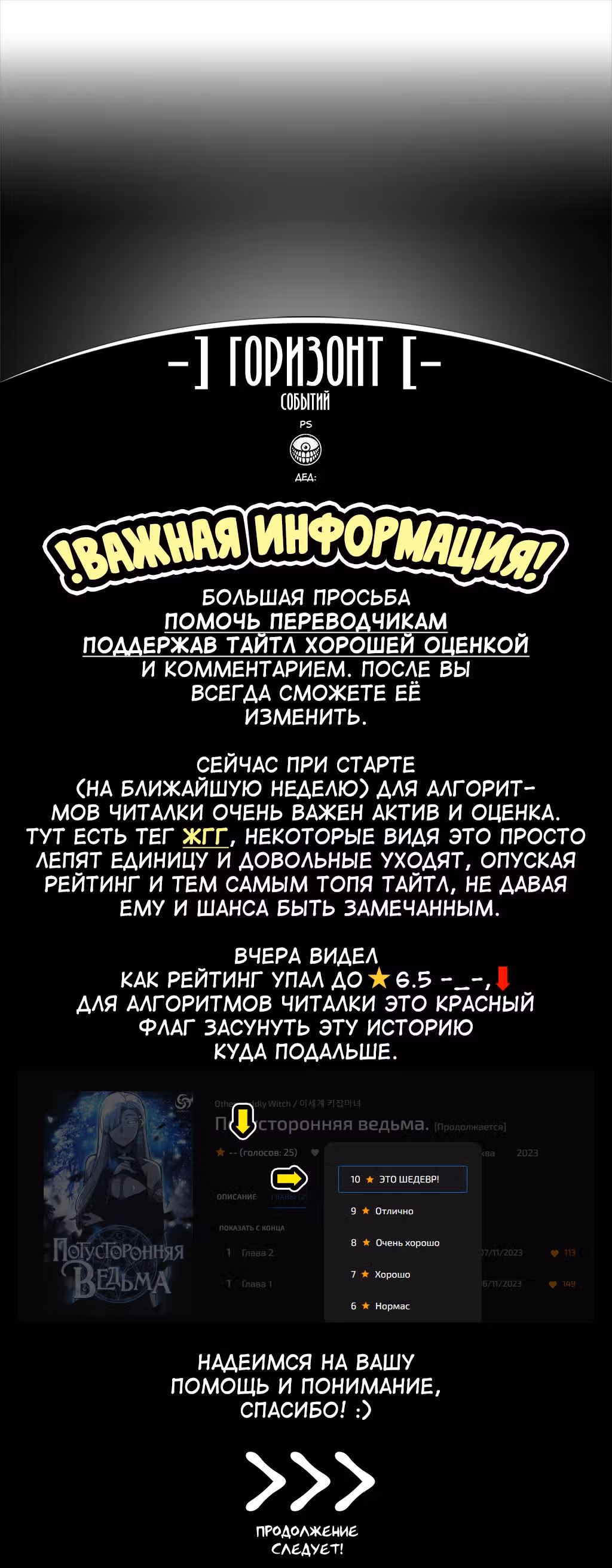 Потусторонняя ведьма. — Том 1 · Глава 3, страница 64