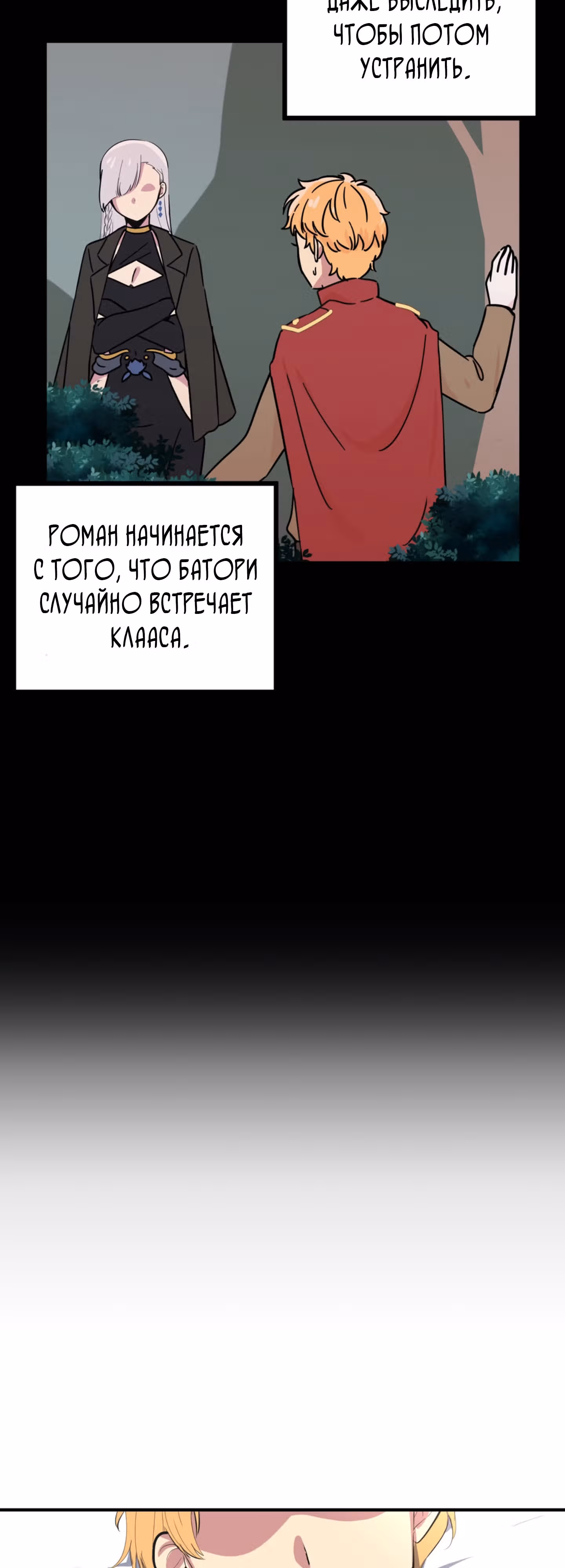 Потусторонняя ведьма. — Том 1 · Глава 3, страница 9