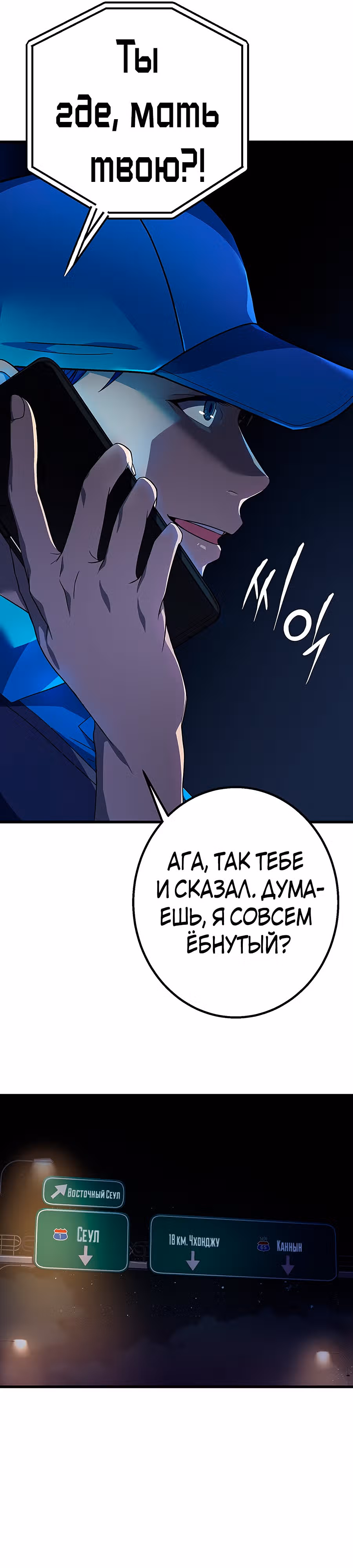 Цикл — Том 1 · Глава 2, страница 7