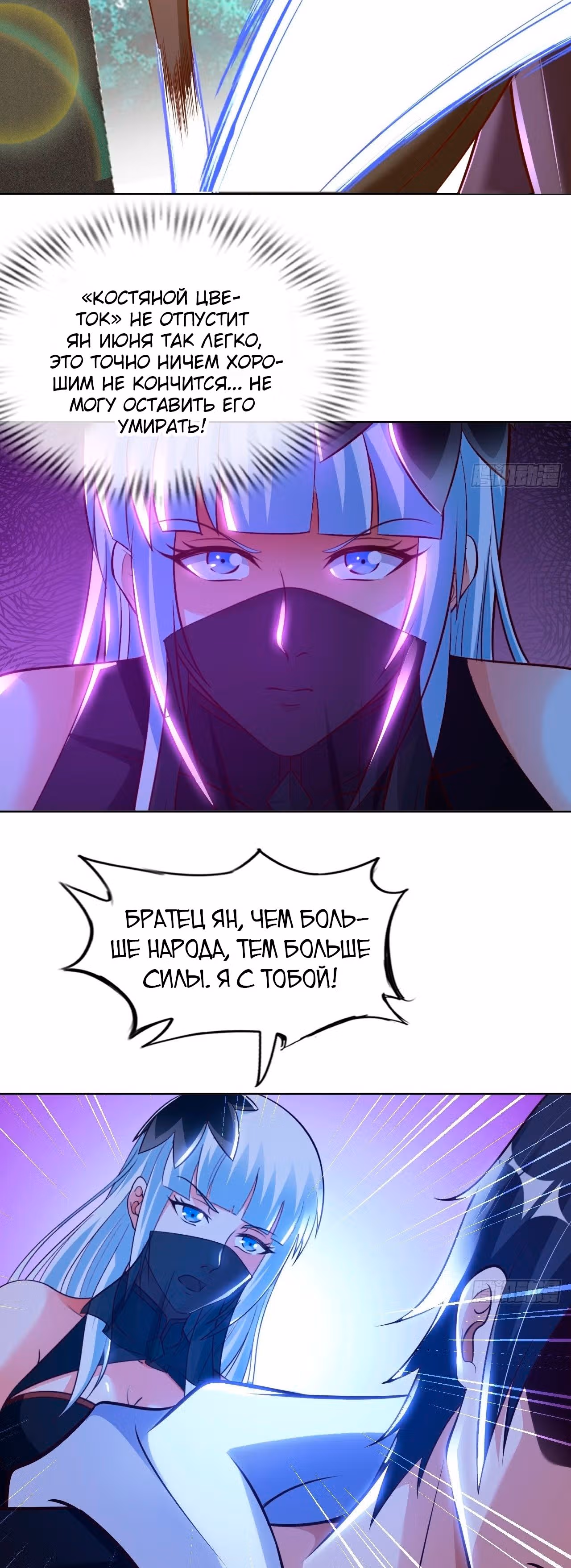 Мой мастер - Бог! — Том 1 · Глава 48, страница 4