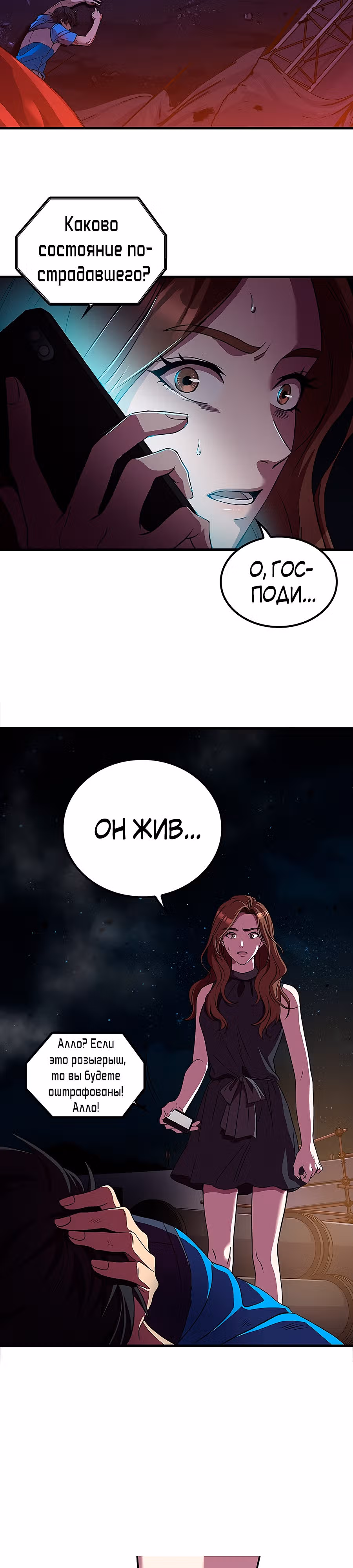 Цикл — Том 1 · Глава 3, страница 2