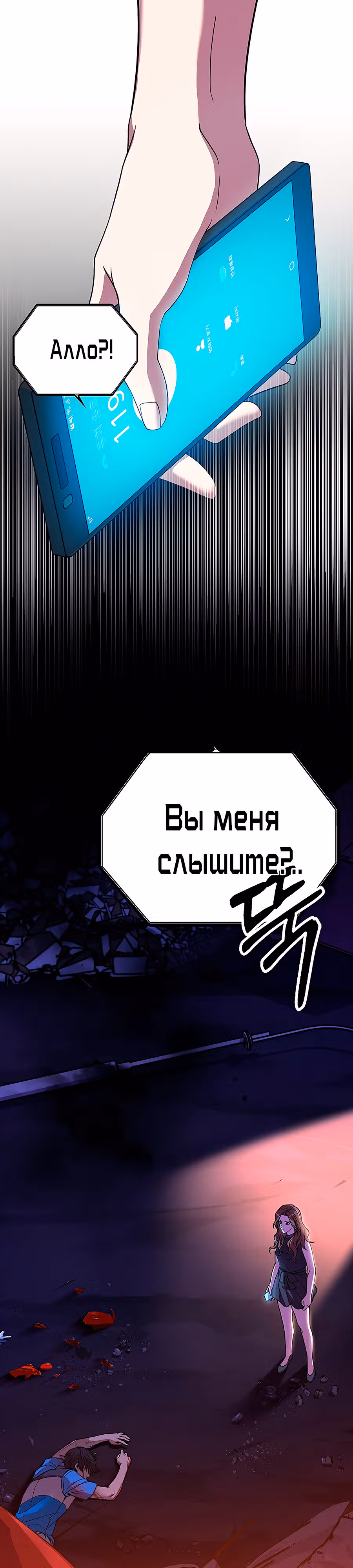 Цикл — Том 1 · Глава 3, страница 3