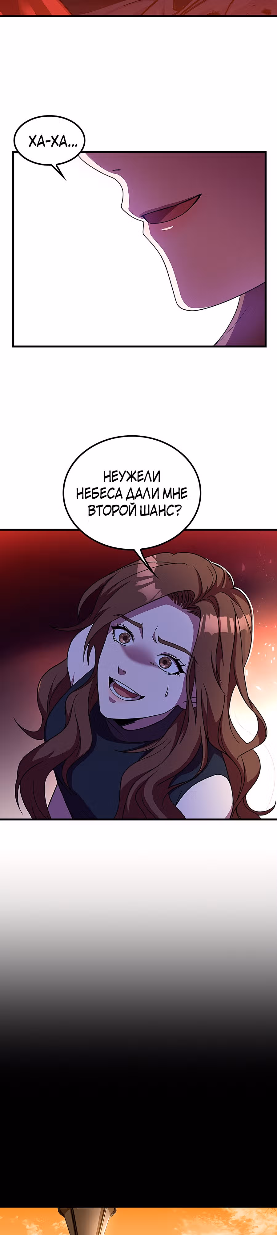 Цикл — Том 1 · Глава 3, страница 4