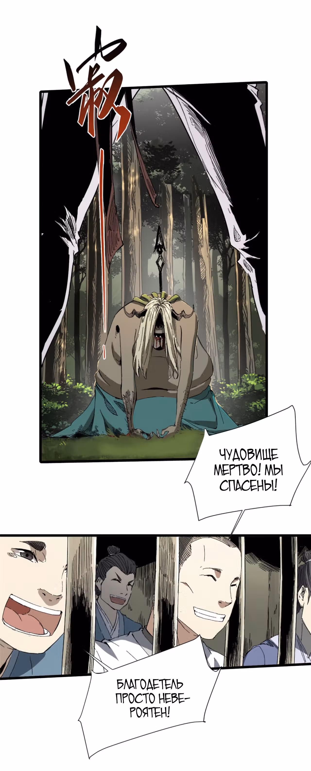 Вечное Царство — Том 1 · Глава 22, страница 15