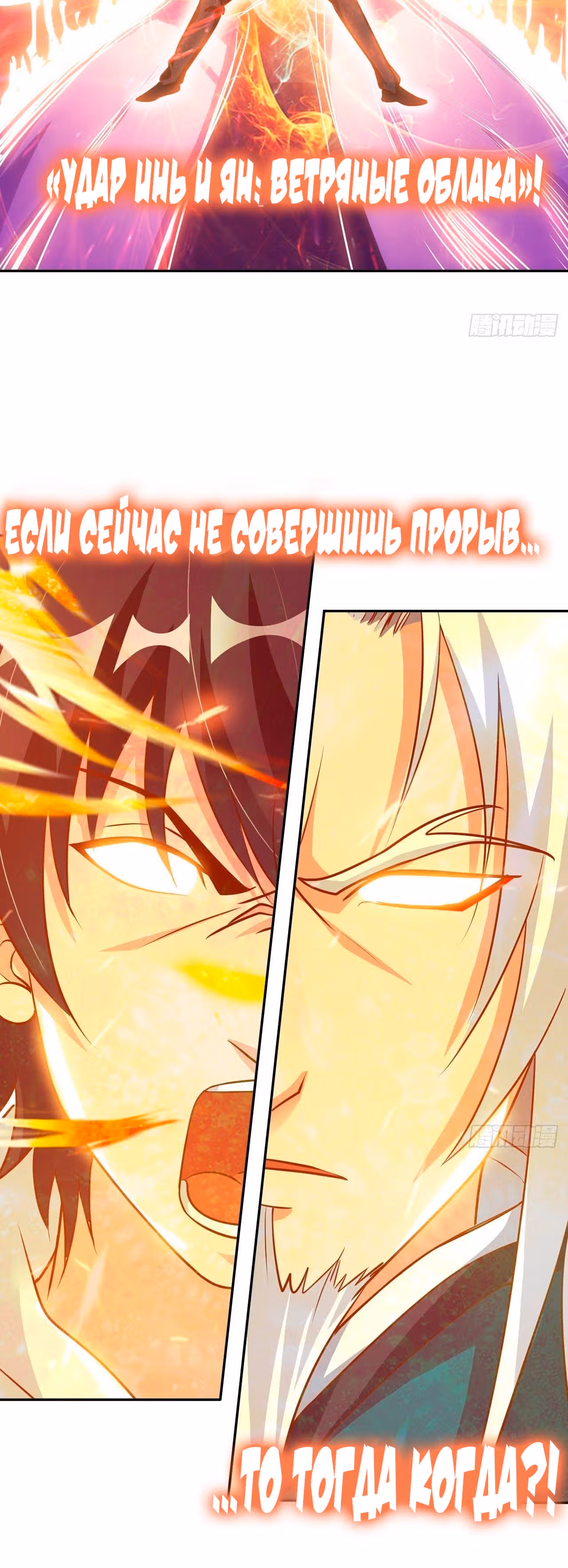 Мой мастер - Бог! — Том 1 · Глава 49, страница 11