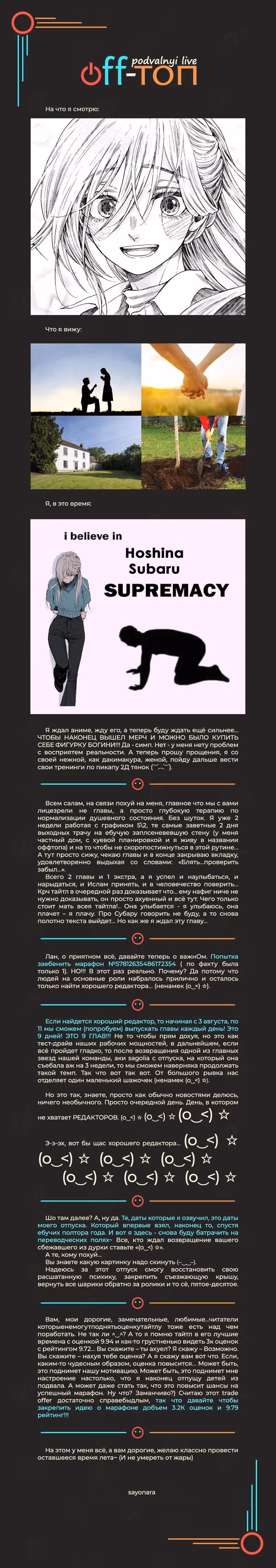 Очаровательный цветок расцветает с достоинством — Том 10 · Глава 77, страница 23