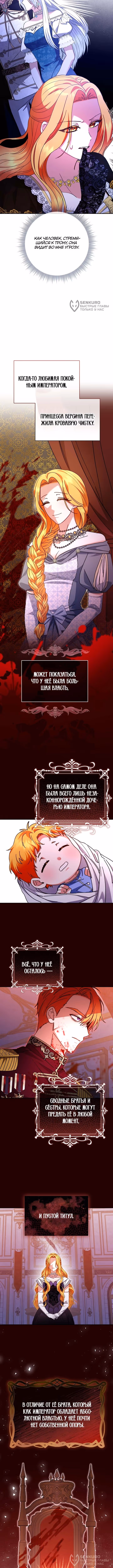 Монстр в теплице — Том 1 · Глава 25, страница 4