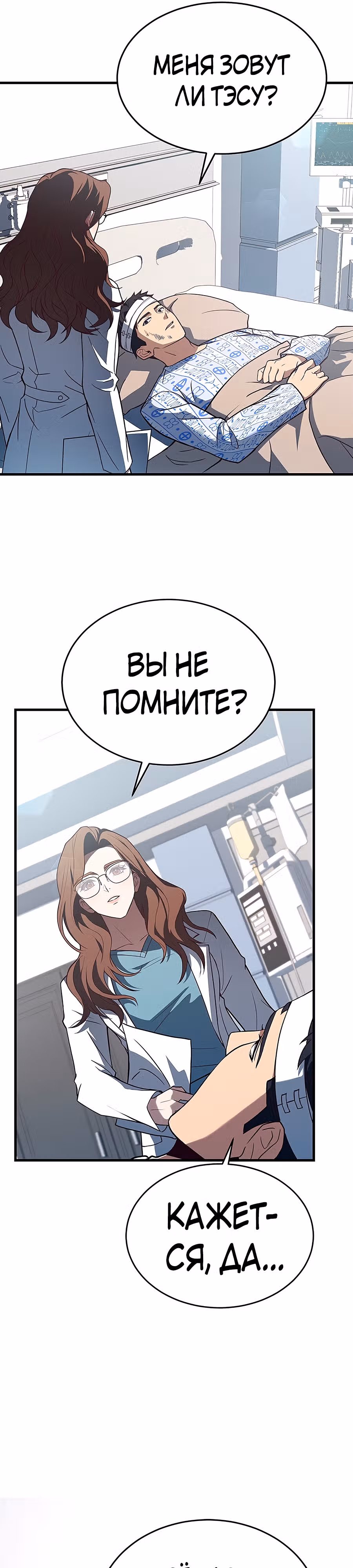 Цикл — Том 1 · Глава 4, страница 13