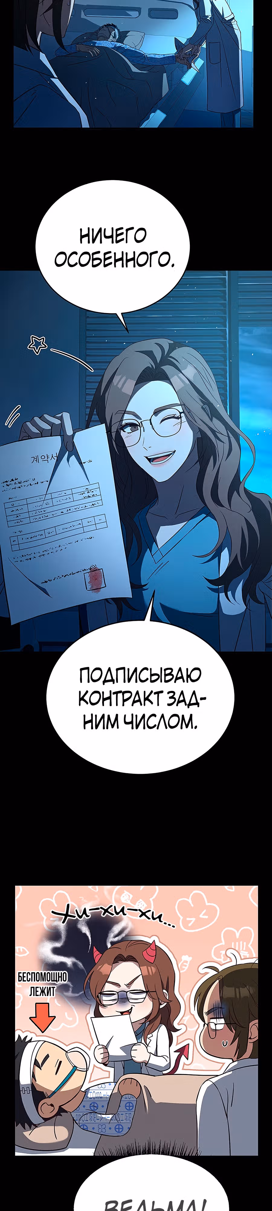 Цикл — Том 1 · Глава 4, страница 17