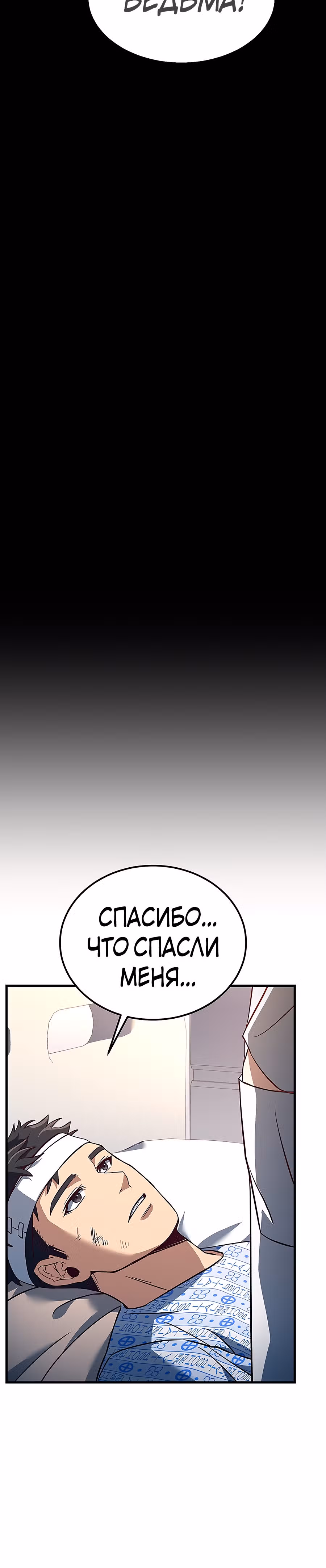 Цикл — Том 1 · Глава 4, страница 18