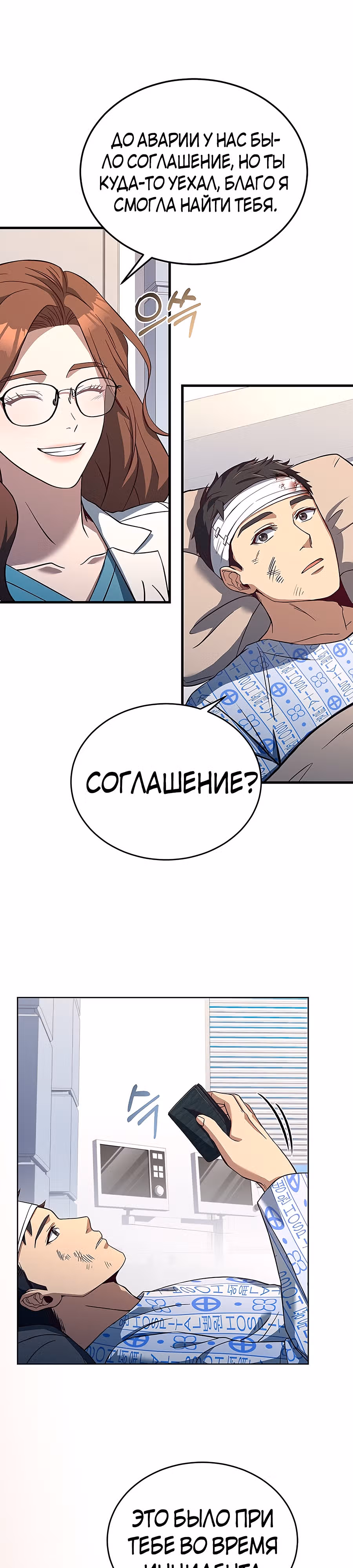 Цикл — Том 1 · Глава 4, страница 21