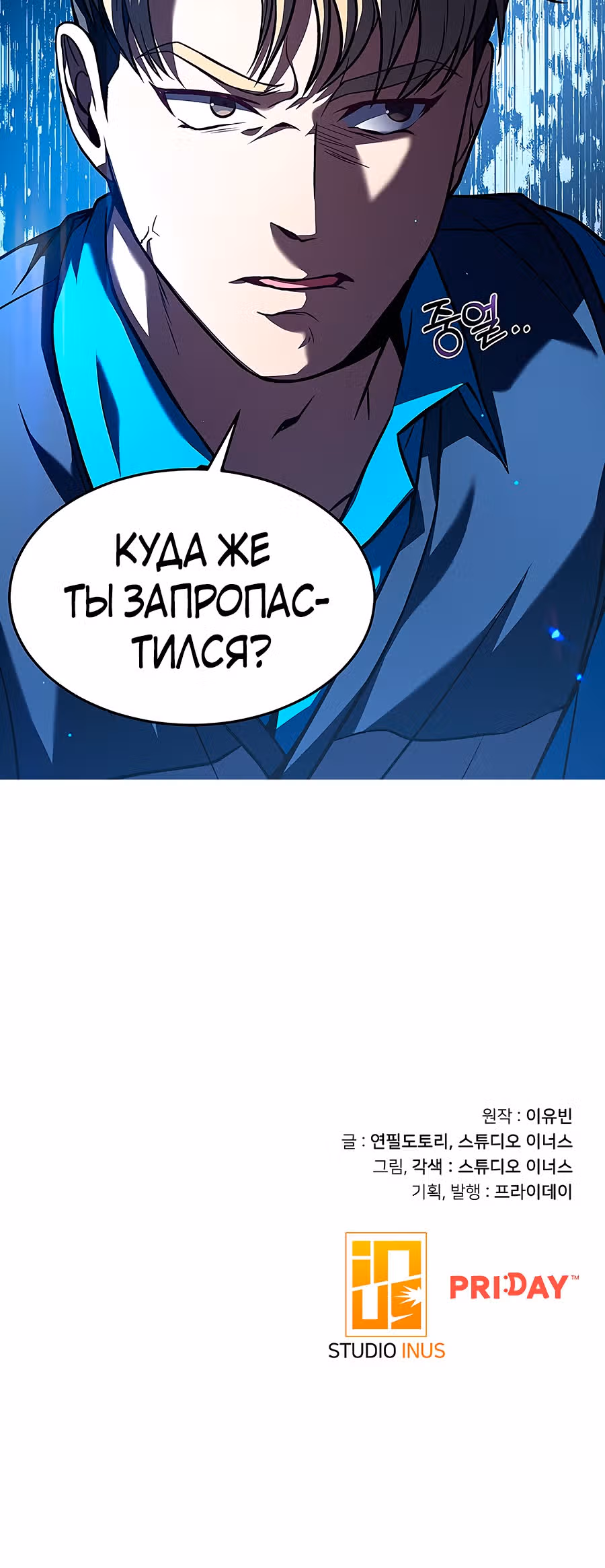 Цикл — Том 1 · Глава 4, страница 32