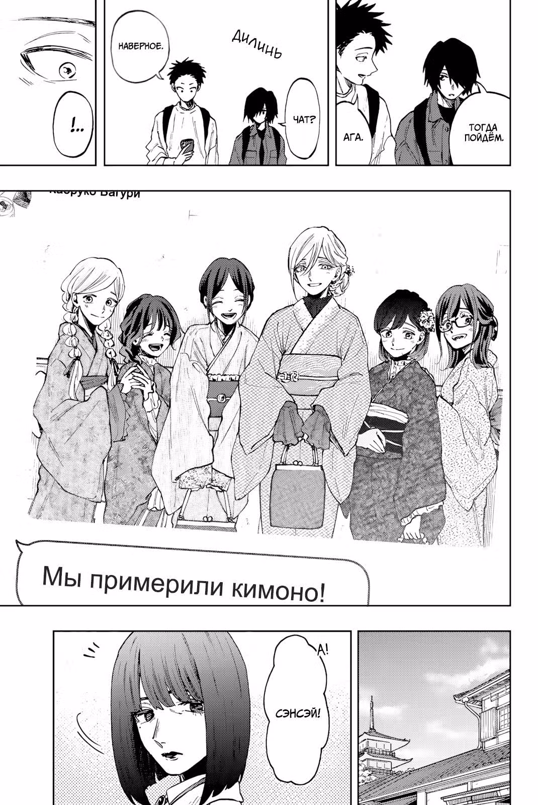 Очаровательный цветок расцветает с достоинством — Том 11 · Глава 79, страница 13
