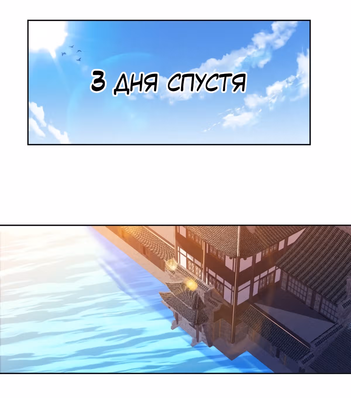 Мой мастер - Бог! — Том 1 · Глава 51, страница 36