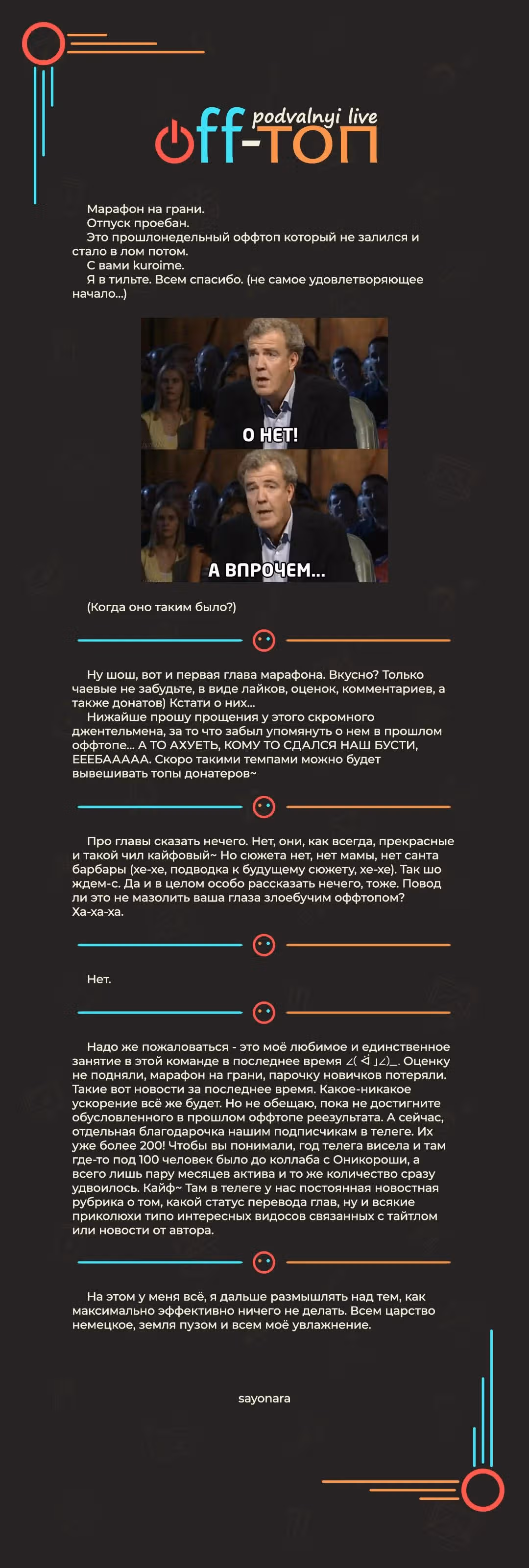 Очаровательный цветок расцветает с достоинством — Том 11 · Глава 80, страница 24