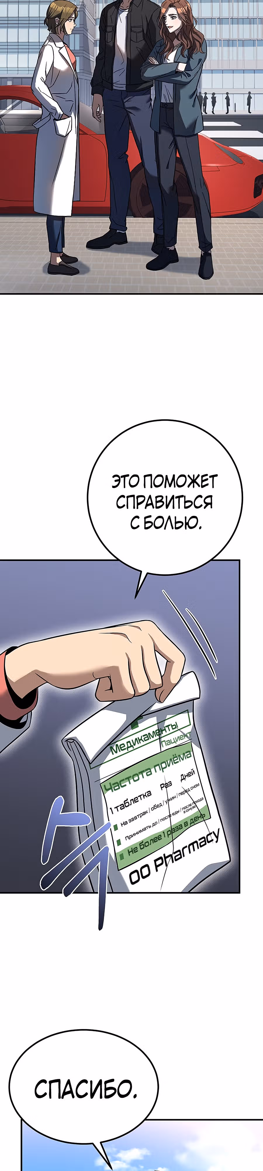 Цикл — Том 1 · Глава 6, страница 4