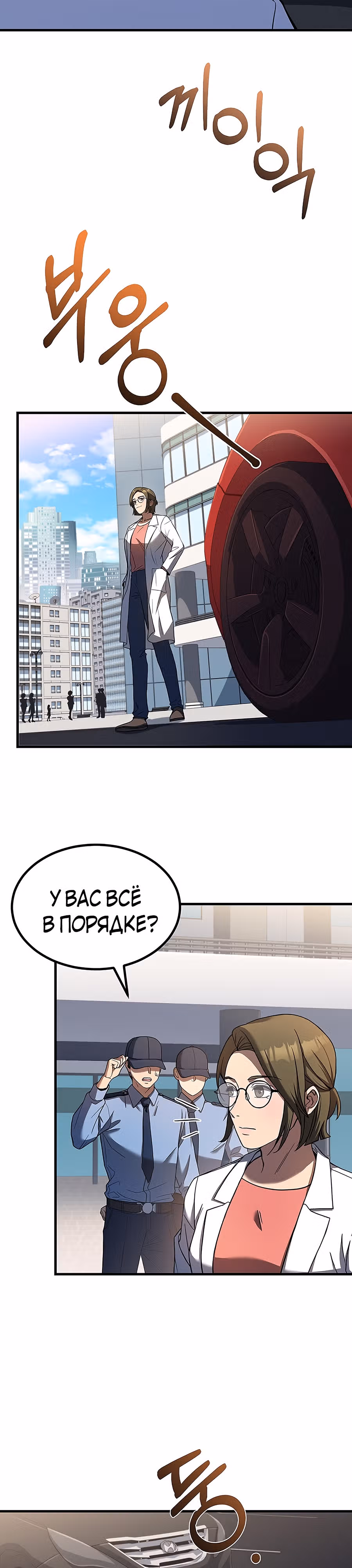Цикл — Том 1 · Глава 6, страница 34
