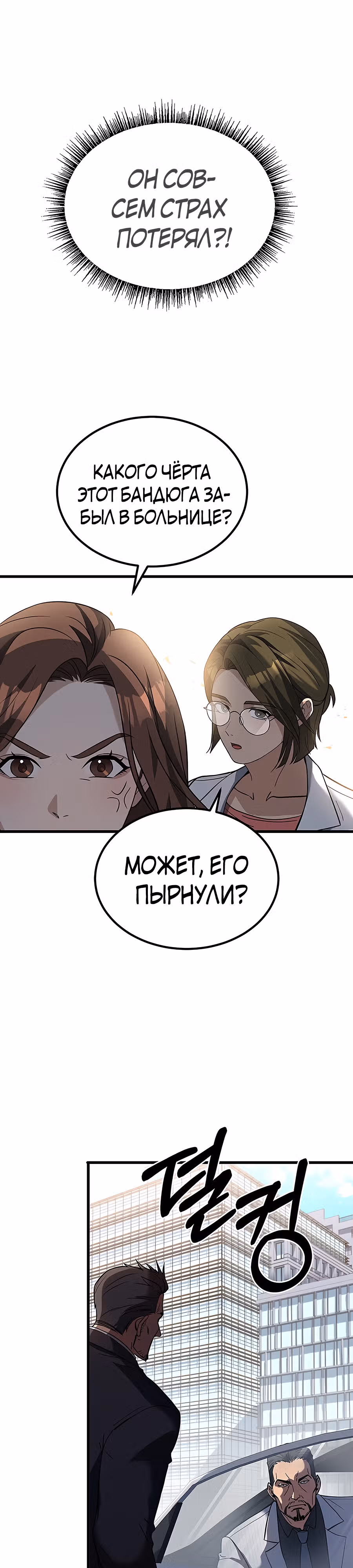 Цикл — Том 1 · Глава 6, страница 9
