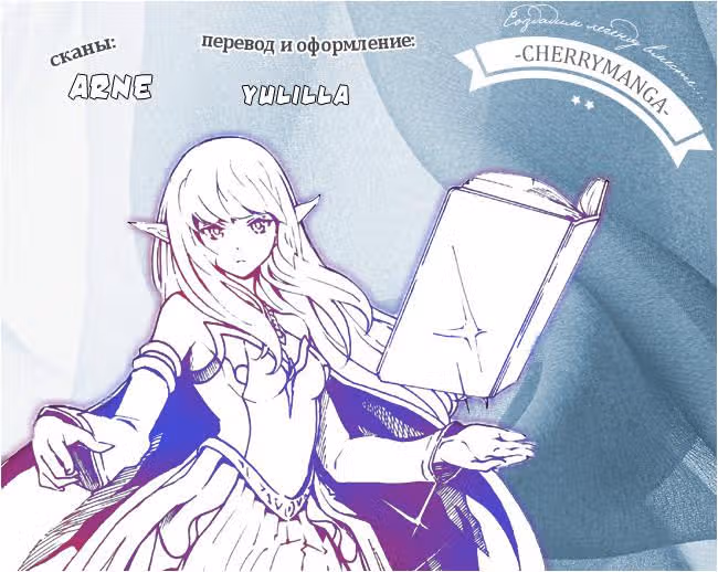 Трель дьявола — Том 1 · Глава 5, страница 39
