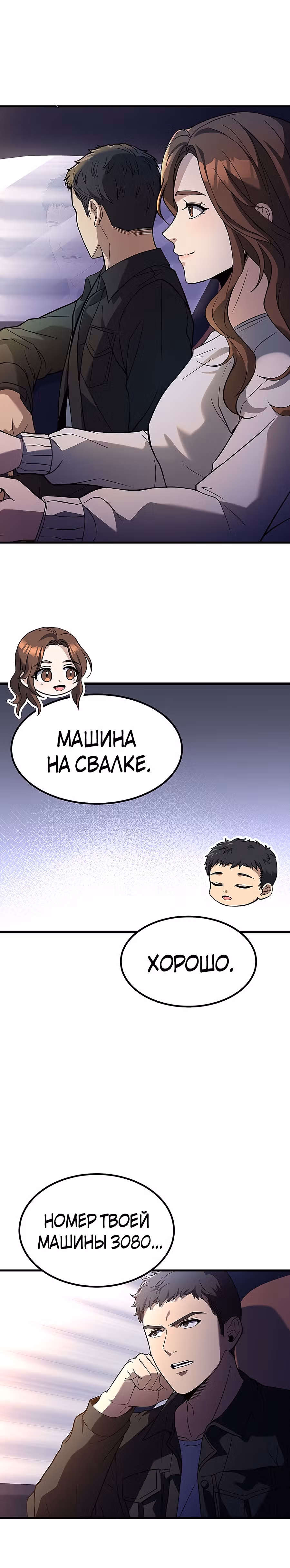 Цикл — Том 1 · Глава 7, страница 12