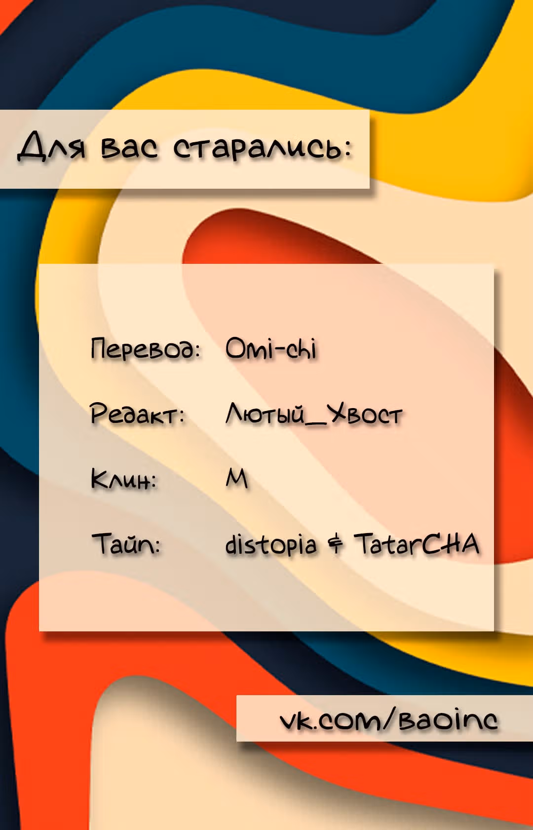 Айдол с небес — Том 1 · Глава 35, страница 7