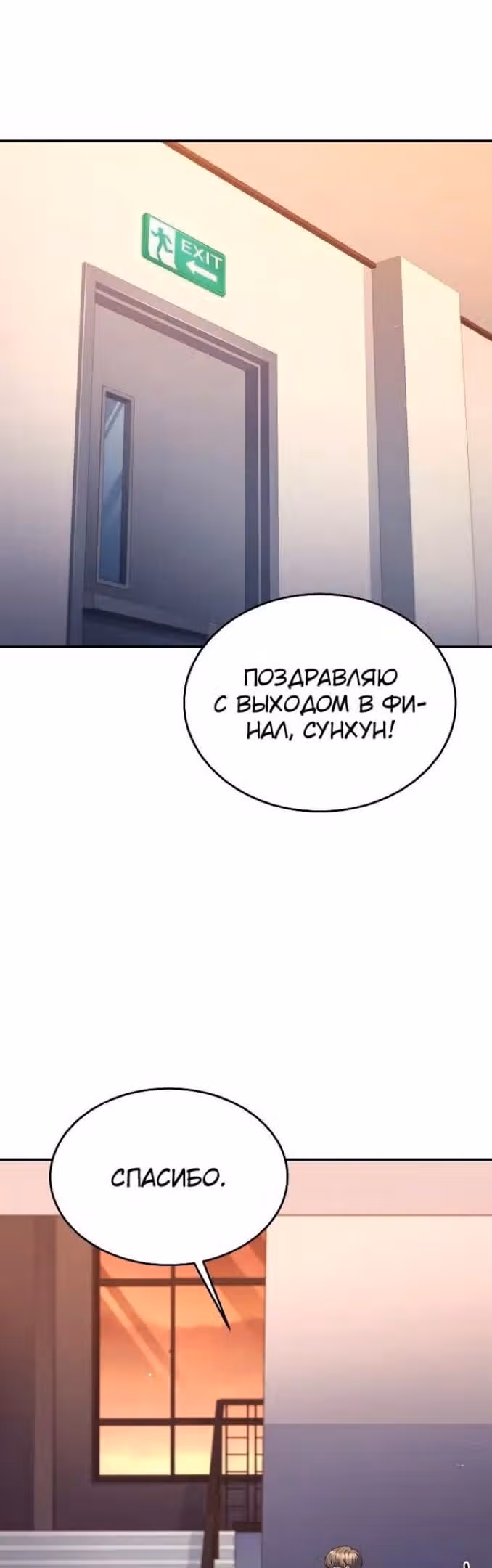 Самый молодой повар третьесортного отеля — Том 3 · Глава 88, страница 13