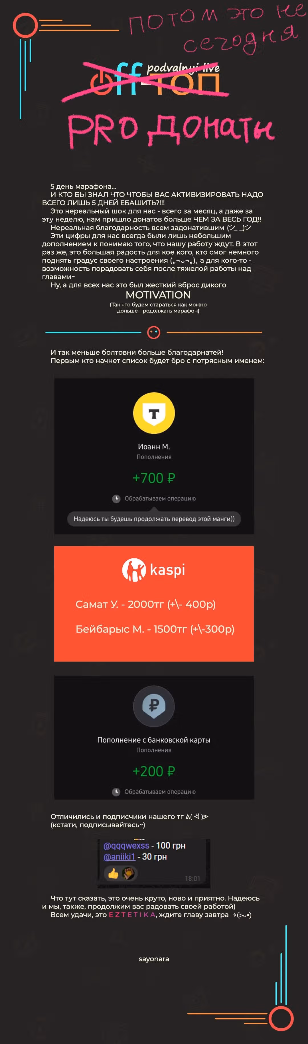 Очаровательный цветок расцветает с достоинством — Том 11 · Глава 84, страница 24