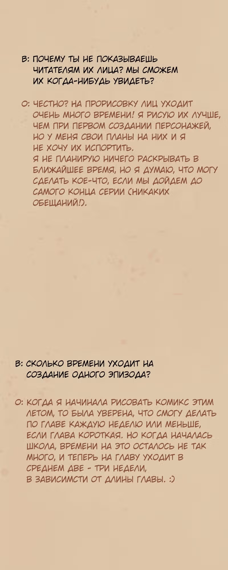 Чумные Маффины — Том 1 · Глава 12.5, страница 3