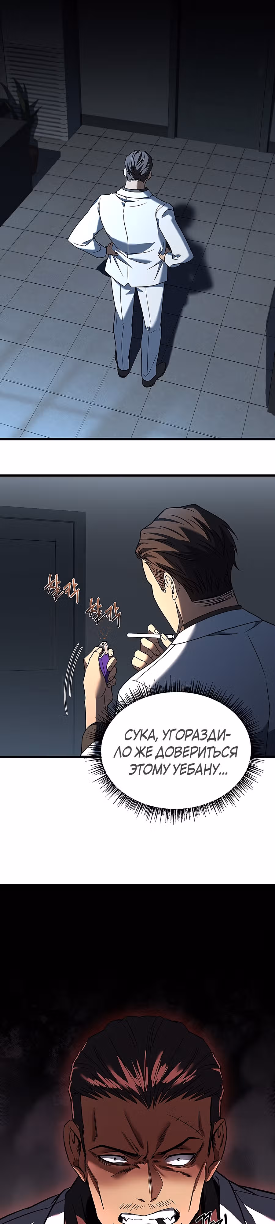 Цикл — Том 1 · Глава 8, страница 34