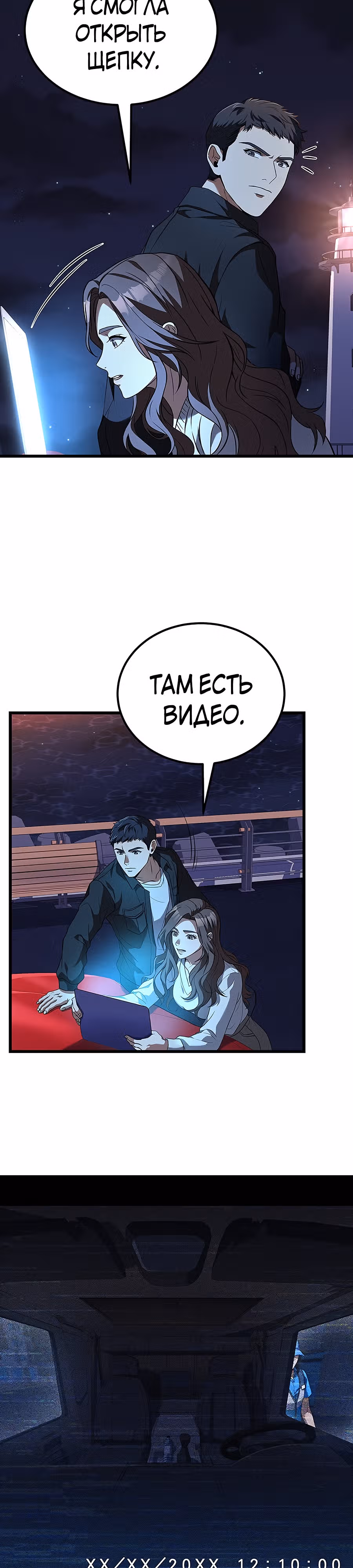 Цикл — Том 1 · Глава 8, страница 5