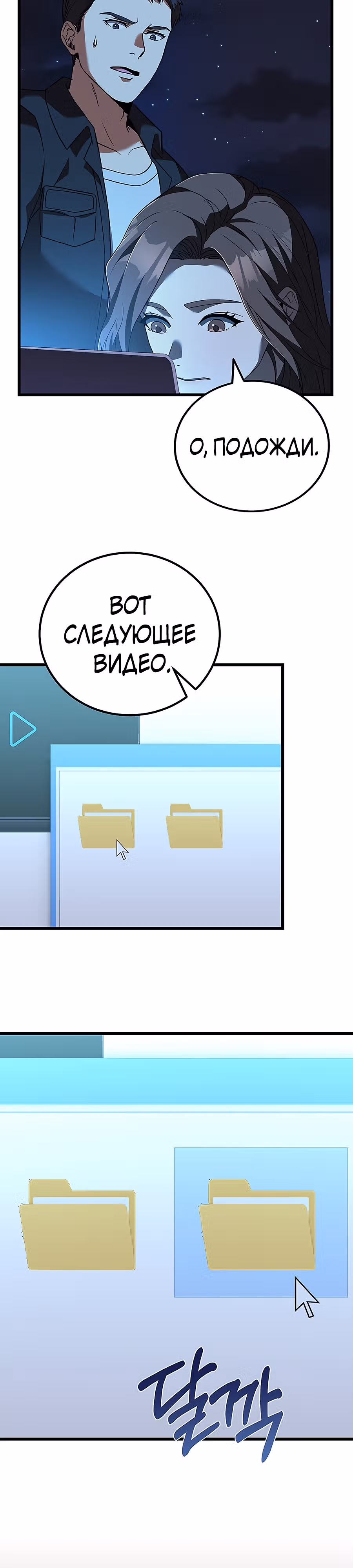 Цикл — Том 1 · Глава 8, страница 10