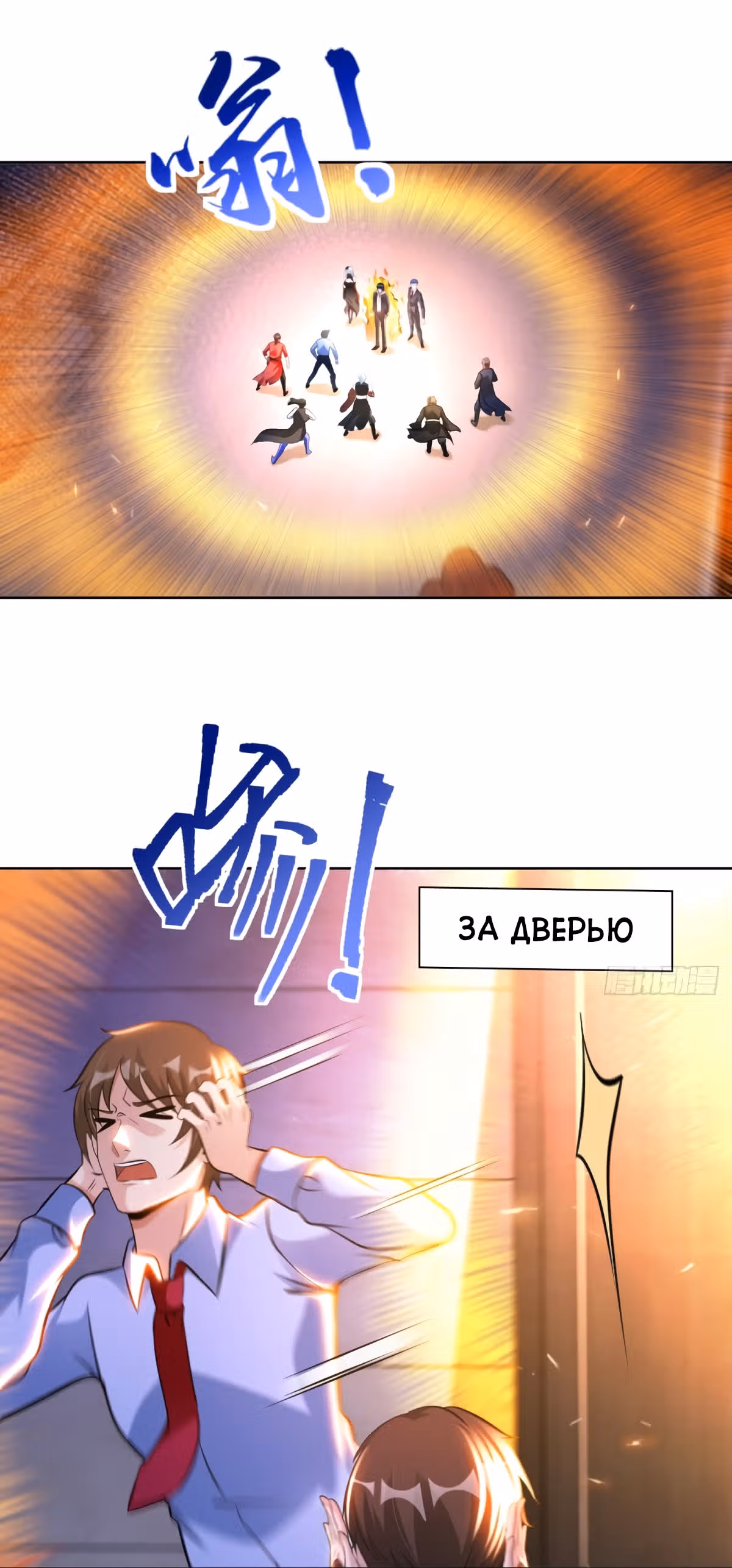 Мой мастер - Бог! — Том 1 · Глава 56, страница 22