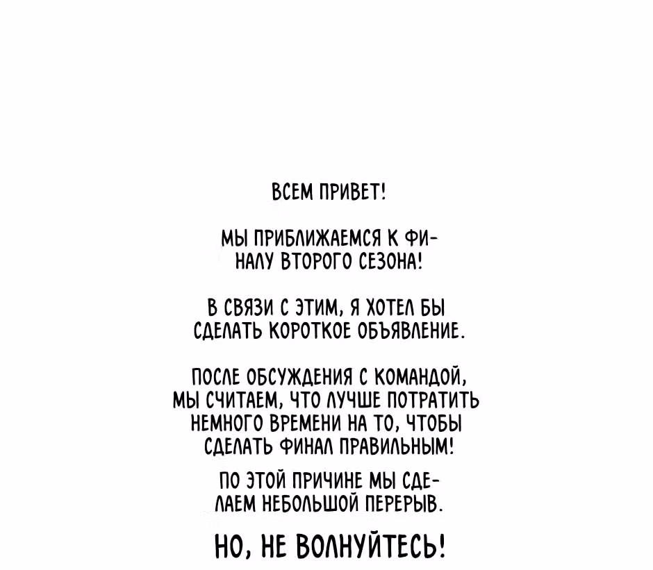 Шепот истинного короля — Том 2 · Глава 22, страница 23