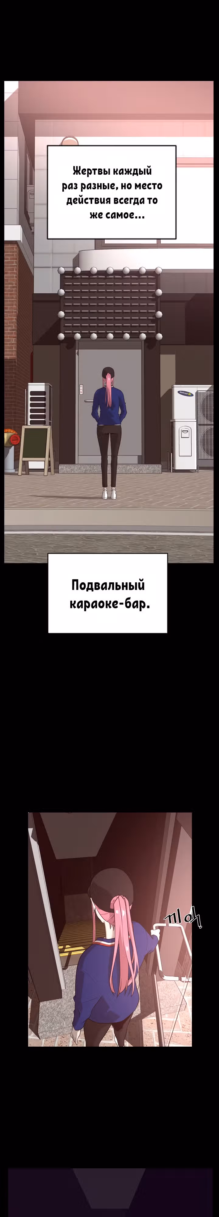 Сверхгуманизм — Том 1 · Глава 12, страница 22