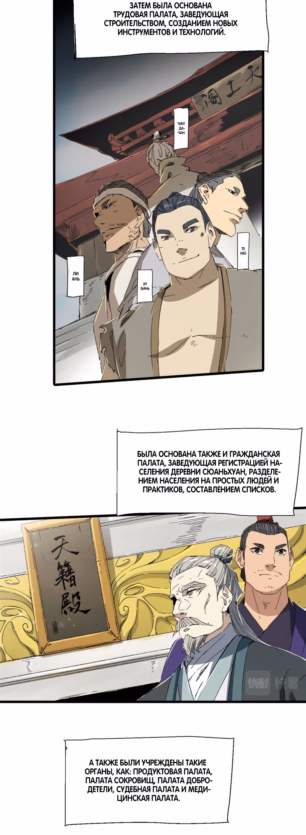 Вечное Царство — Том 1 · Глава 32, страница 32