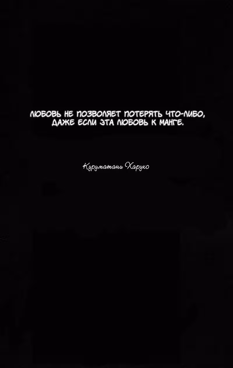 Урок мангаки начинается! — Том 1 · Глава 2, страница 4