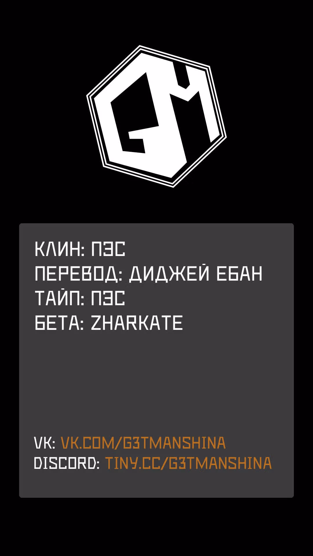 Меня изгнали из четырех небесных царей, но я стал мастером героини и святой — Том 2 · Глава 8.1, страница 15