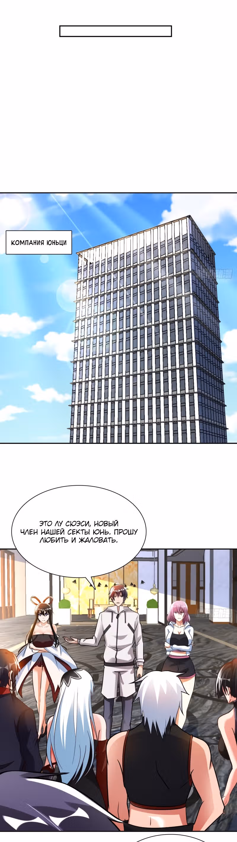Мой мастер - Бог! — Том 1 · Глава 62, страница 12