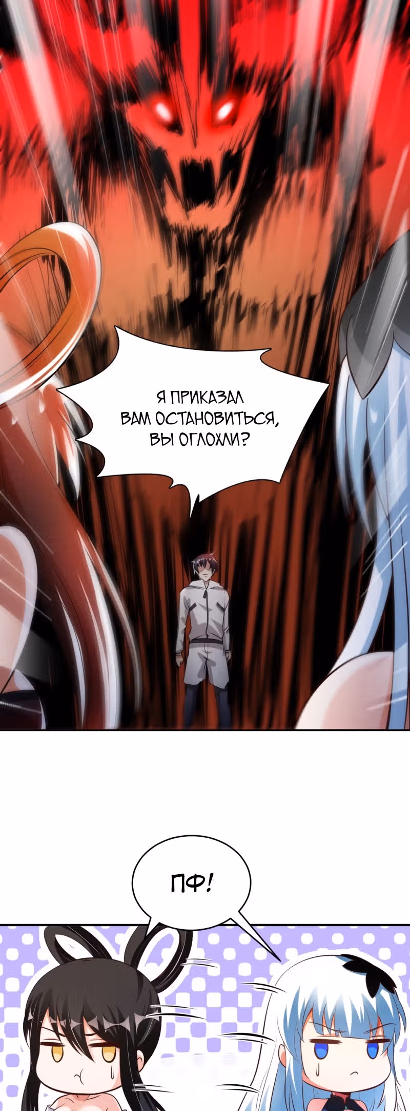 Мой мастер - Бог! — Том 1 · Глава 62, страница 18